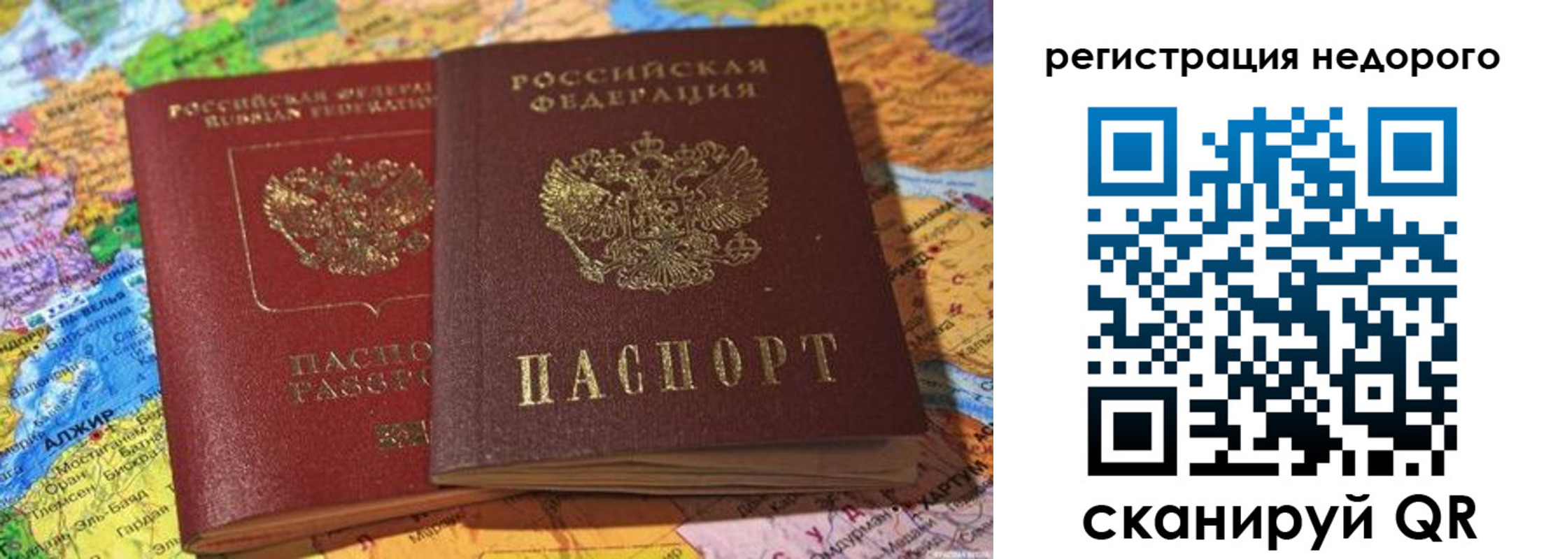временная регистрация в квартире в Наволоках
