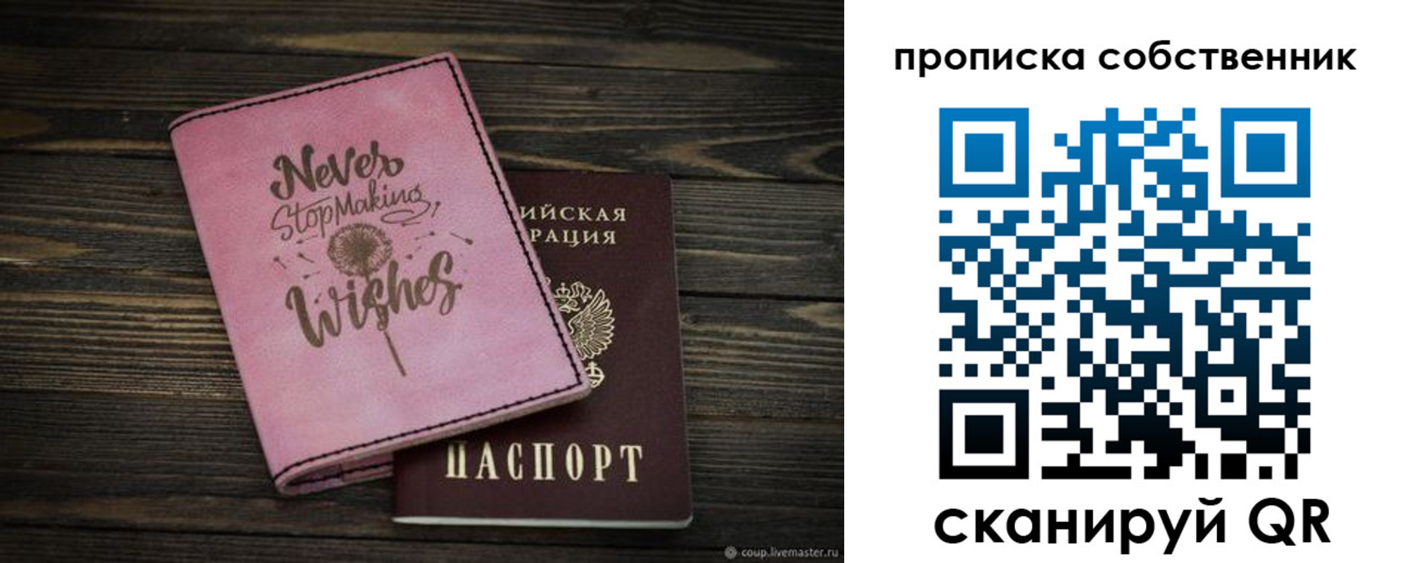 прописка 2025 в Наволоках