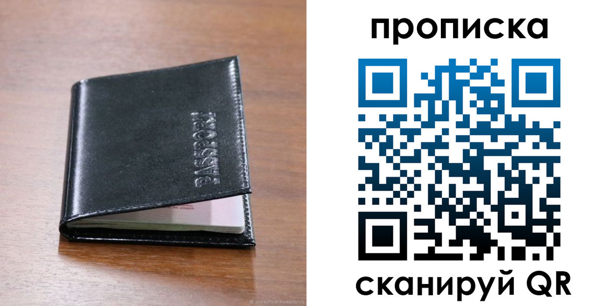 прописка для военкомата в Наволоках