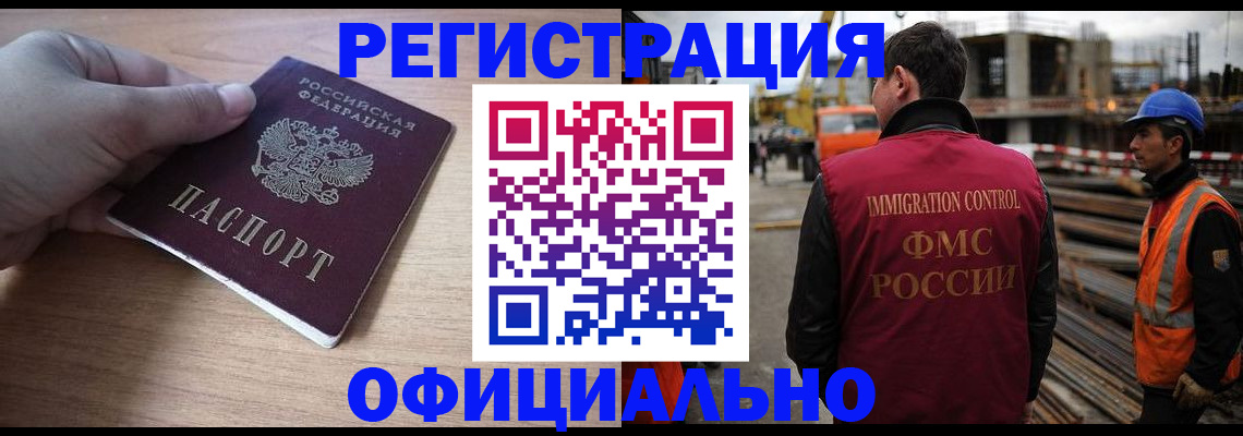 прописка для военкомата в Наволоках