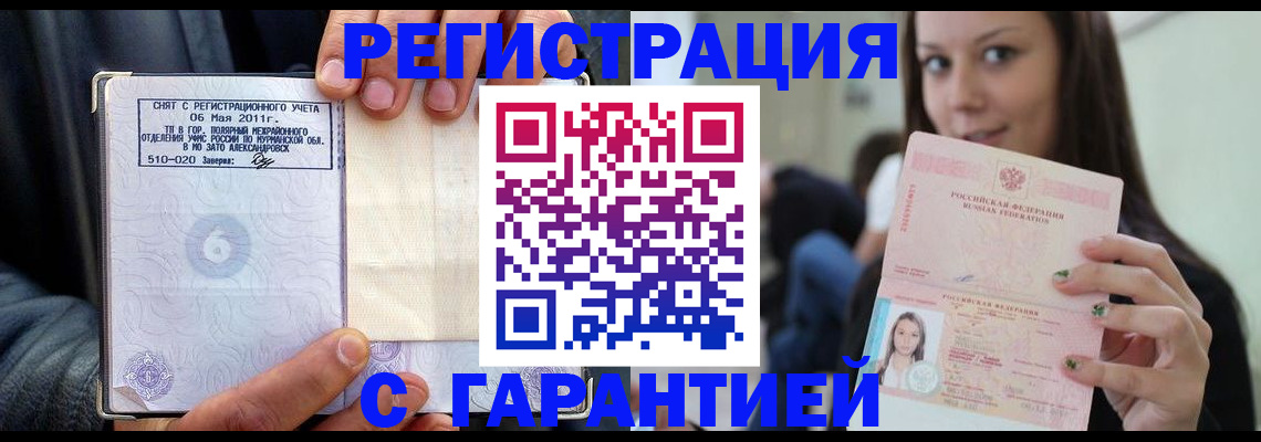 временная регистрация законно в Наволоках