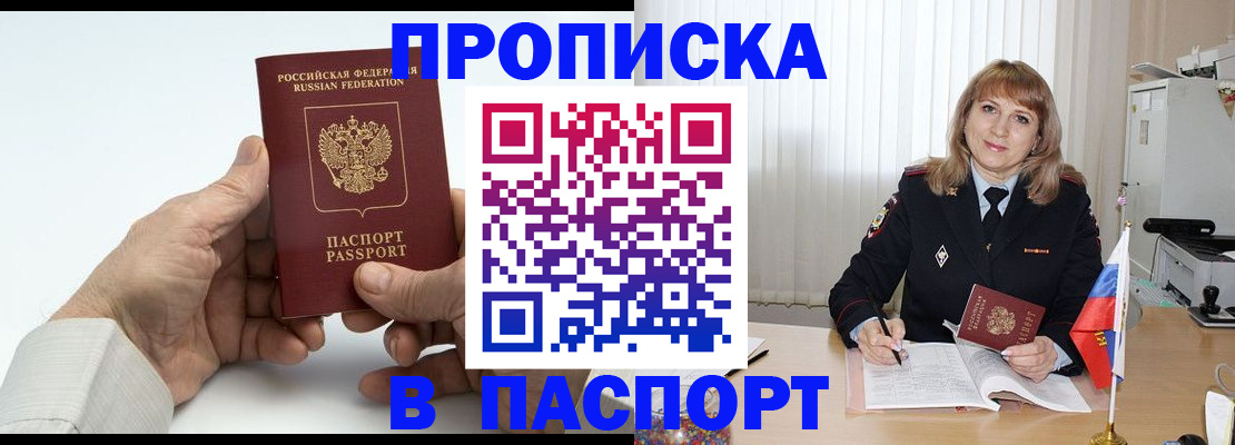 временная регистрация надежно в Наволоках