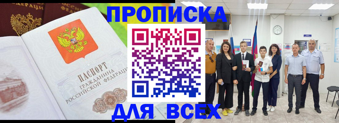 где прописаться в Наволоках